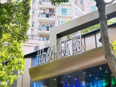 -世外桃源水疗会(皇庭彩园店)