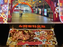 -长沙友阿奥特莱斯