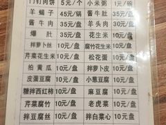菜单-宝瑞门钉肉饼店