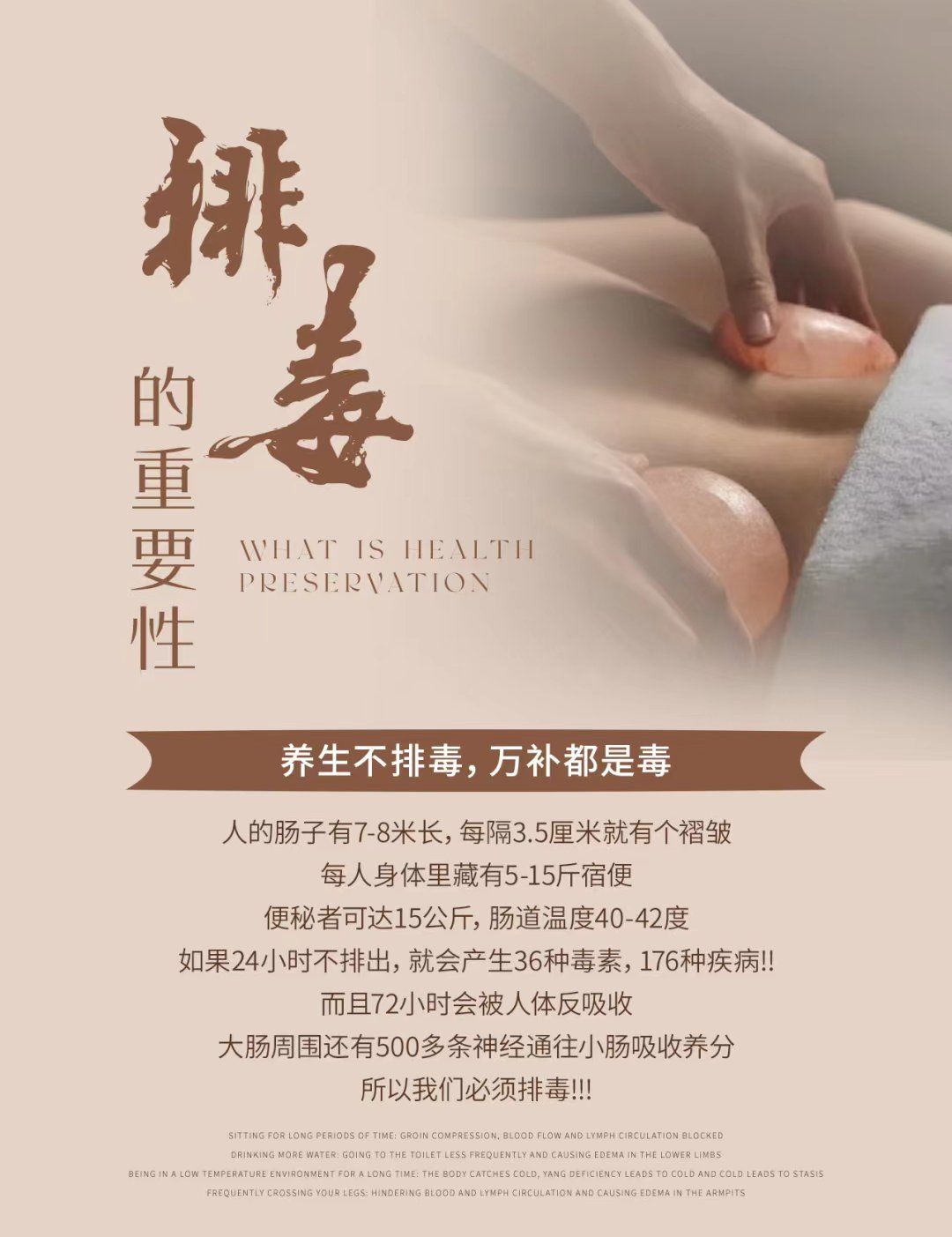 排毒的重要性