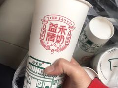 -益禾堂·薄荷柠檬水(中通雅苑店)
