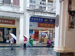 -陈记汤饭(水巷口店)
