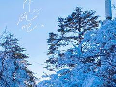 -峨眉山风景名胜区