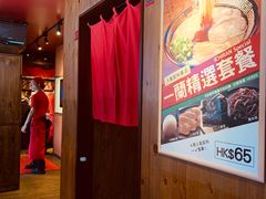 -一蘭拉面(铜锣湾店)