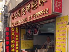 -老妈宫粽球