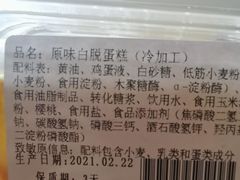-红宝石·鲜奶小方(莘庄店)