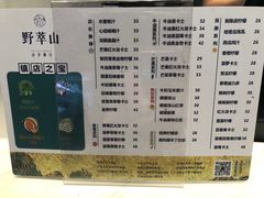-野萃山·潮汕厚果汁(十亩地店)