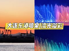 -东港音乐喷泉广场