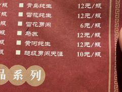 -梁山烤肉(李逵店)