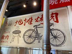 -晓燃地摊烤肉(朝阳双桥店)