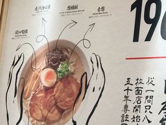 -味千拉面(上海松江二店)
