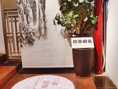 -小茶闲舍·观景商务茶馆(广州塔店)