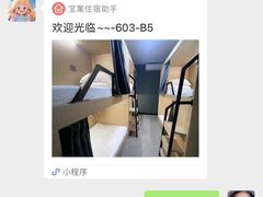-安遇女生青年旅舍(体育西路地铁站店)