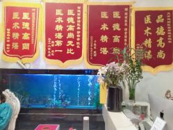 -天津健丽·去眼袋医疗美容机构