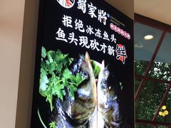 -蛙一刀·麻椒鱼火锅(金仙桥店)
