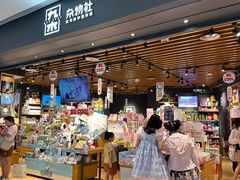-九木杂物社(首开通州万象汇店)