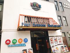 门面-四季暖堂·融合江浙菜(N1955创业园店)