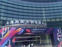-上海跨国采购会展中心
