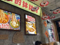 -嘉州鲜知味钵钵鸡(奎星楼店)