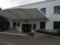 -上海市浦东新区浦东殡仪馆