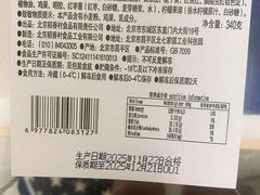 -北京稻香村(零号店)