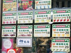 -澳门长洲糯米糍(柯打苏沙街店)