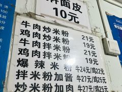 -玲玲米粉·新疆现炒米粉(大十字总店)