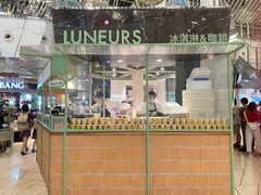 -LUNEURS月乐诗·法式冰淇淋(环贸店)
