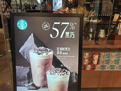 -星巴克臻选(北京嘉里中心第二店)