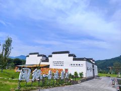 -中国宣纸文化园