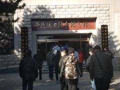 -平北抗日战争纪念馆