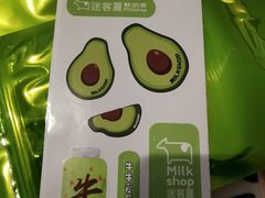 -迷客夏Milksha(合肥步行街首店)