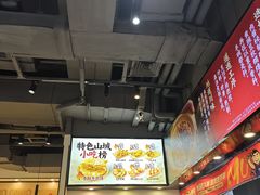 -魔都三兄弟酸辣粉·蘸卤炸串(虹桥万科店)