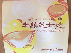 -好利来(靖江路店)