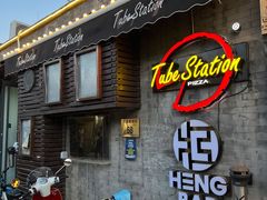 门面-Tubestation站点比萨(五道营店)