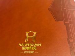 -海味观(老西门店)