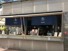 门面-BeauTea水仙(coco park店)