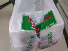 -袁记云饺(瞿溪路店)