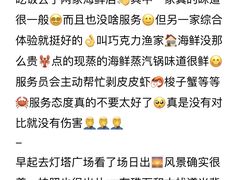 -巧克力渔家.小船海鲜胶东菜(万平口店)