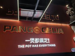 -胖哥俩肉蟹煲(福州仓山爱琴海店)