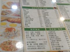 菜单-新德兴茶餐厅(湾仔道店)