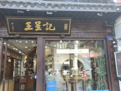 -鼓楼(西湖风景名胜区)