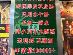 -广信牛奶甜品世家(台东店)