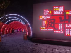 -金隅凤山酒店