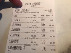 -花园茶楼(兴城西路店)