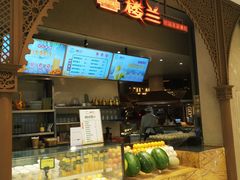 -楼兰新疆主题餐厅(苏州中心店)