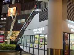 -一品豆花(光谷天地店)