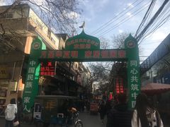 -刘信牛羊肉小炒泡馍(回民街店)