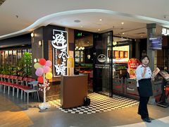 -避风塘(五角场万达店)