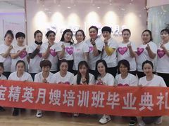 -爱月宝月嫂·育儿嫂(哈尔滨总店)